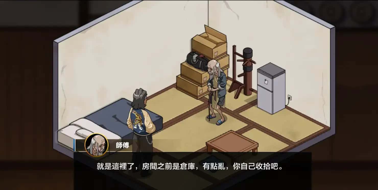 护身术道场