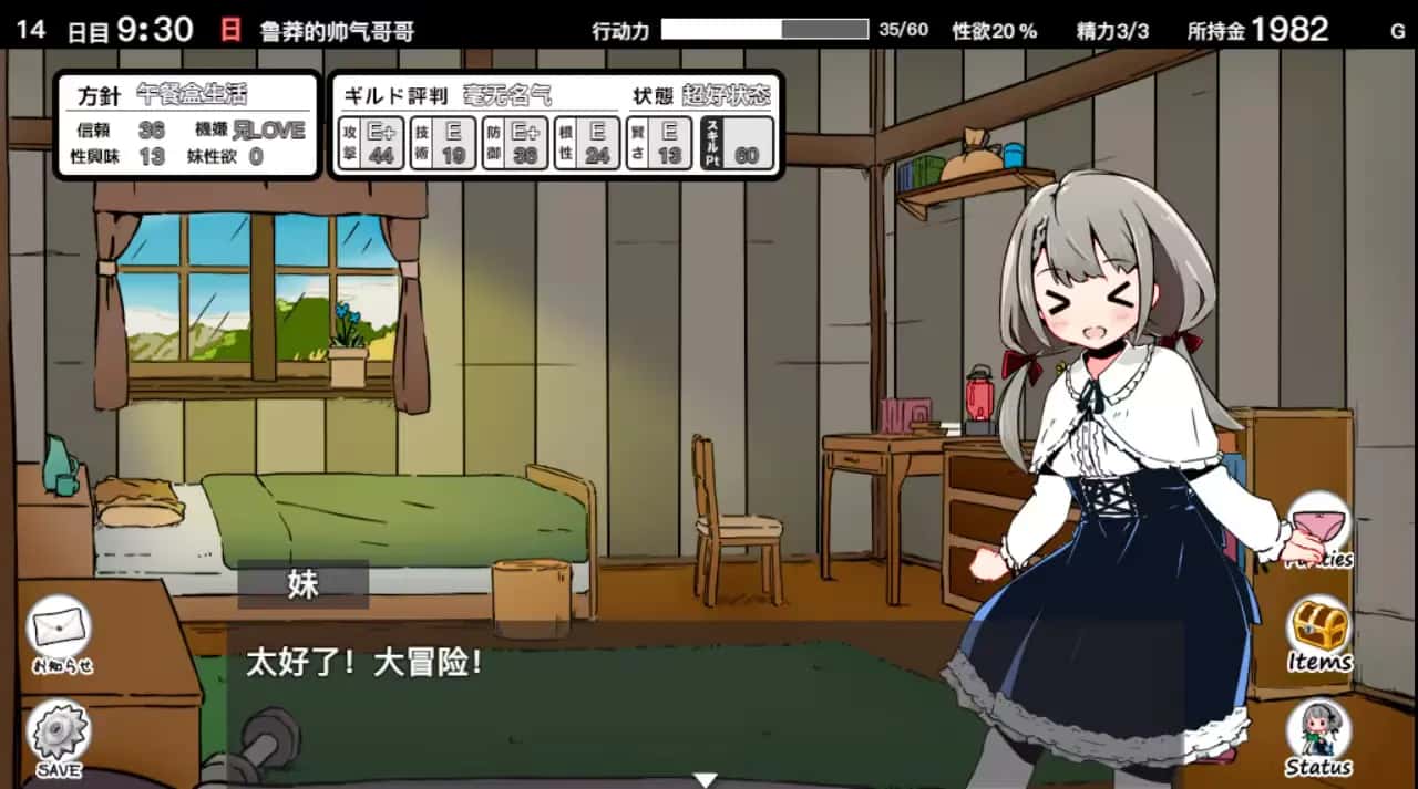游戏画面3