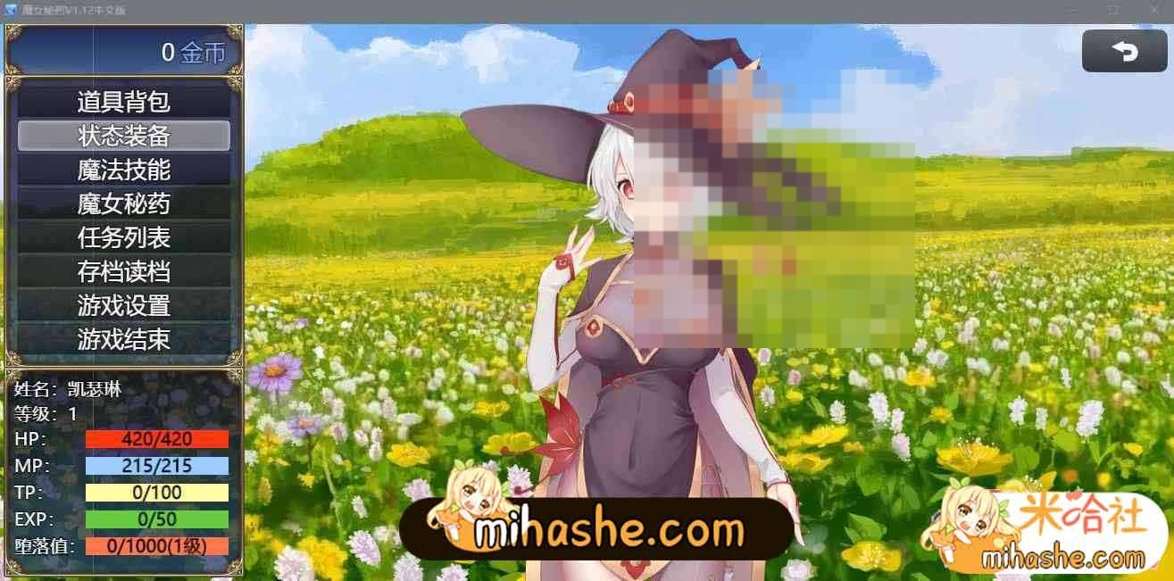 魔女秘药 任务推进 展示图 5
