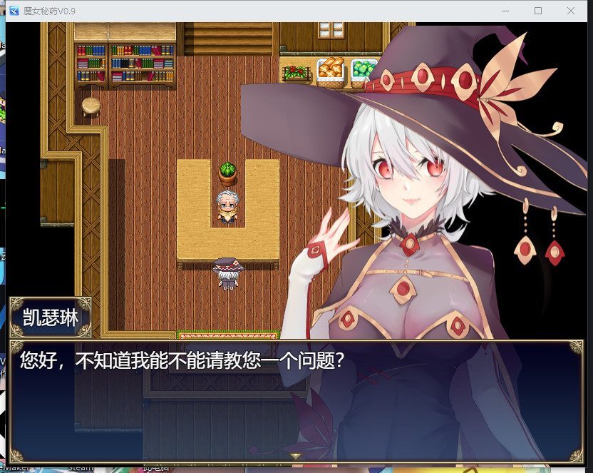 魔女秘药 故事片段 预览图 6