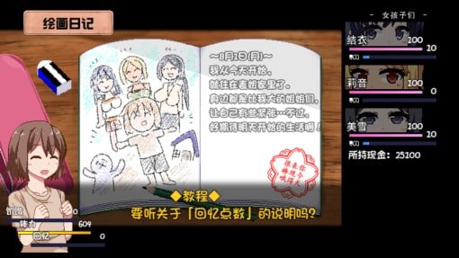 夏日狂想曲_SummerMemories 触屏操作 演示图 4