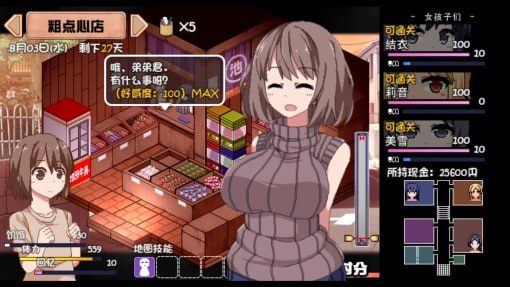 夏日狂想曲_SummerMemories 多结局路线 实机截图 3