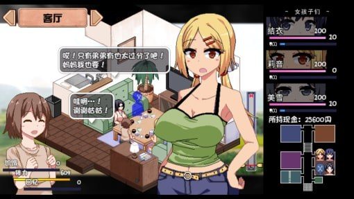 夏日狂想曲_SummerMemories 主线事件 演示图 1