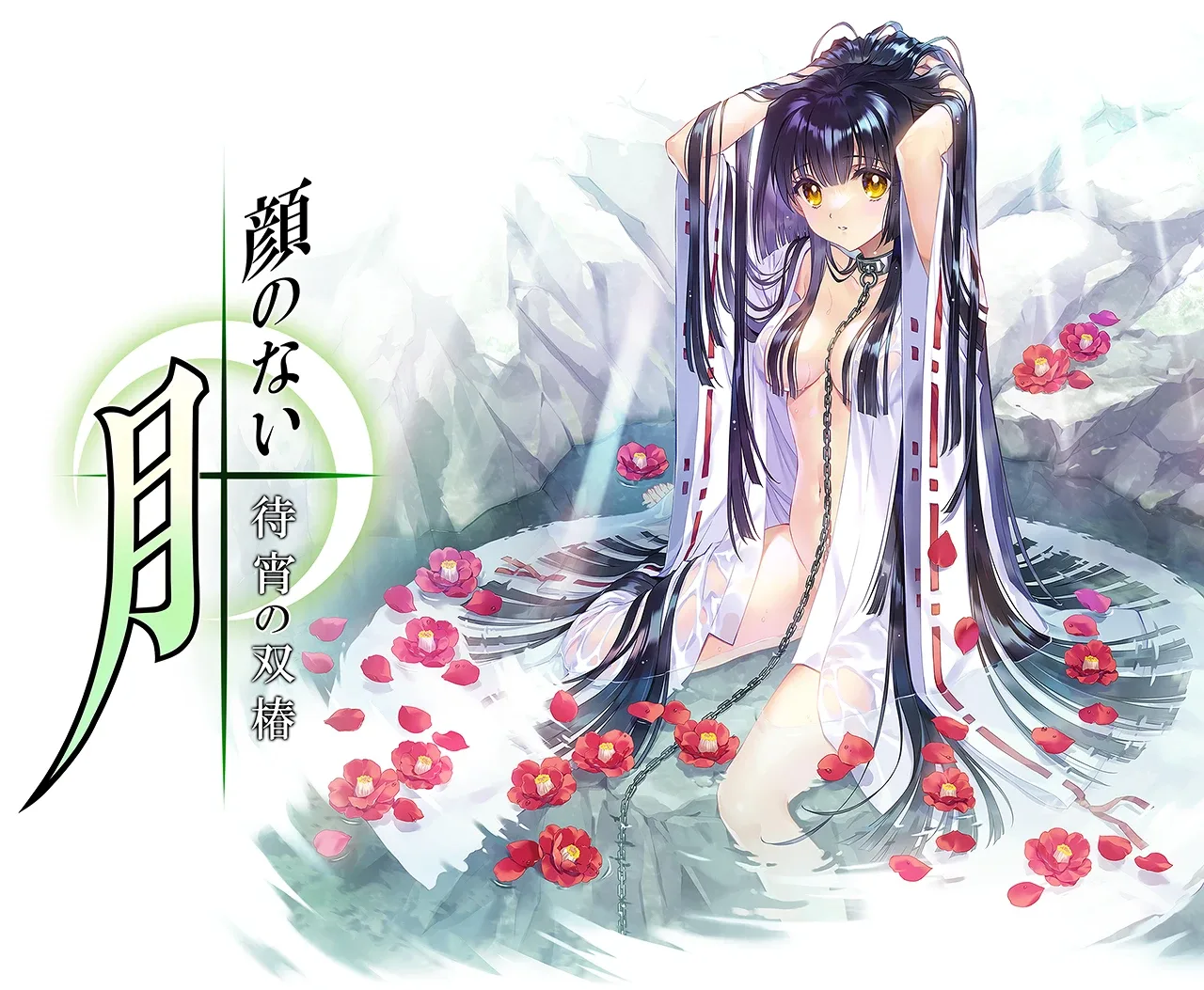 无颜之月-待宵双椿 支线内容 资料图