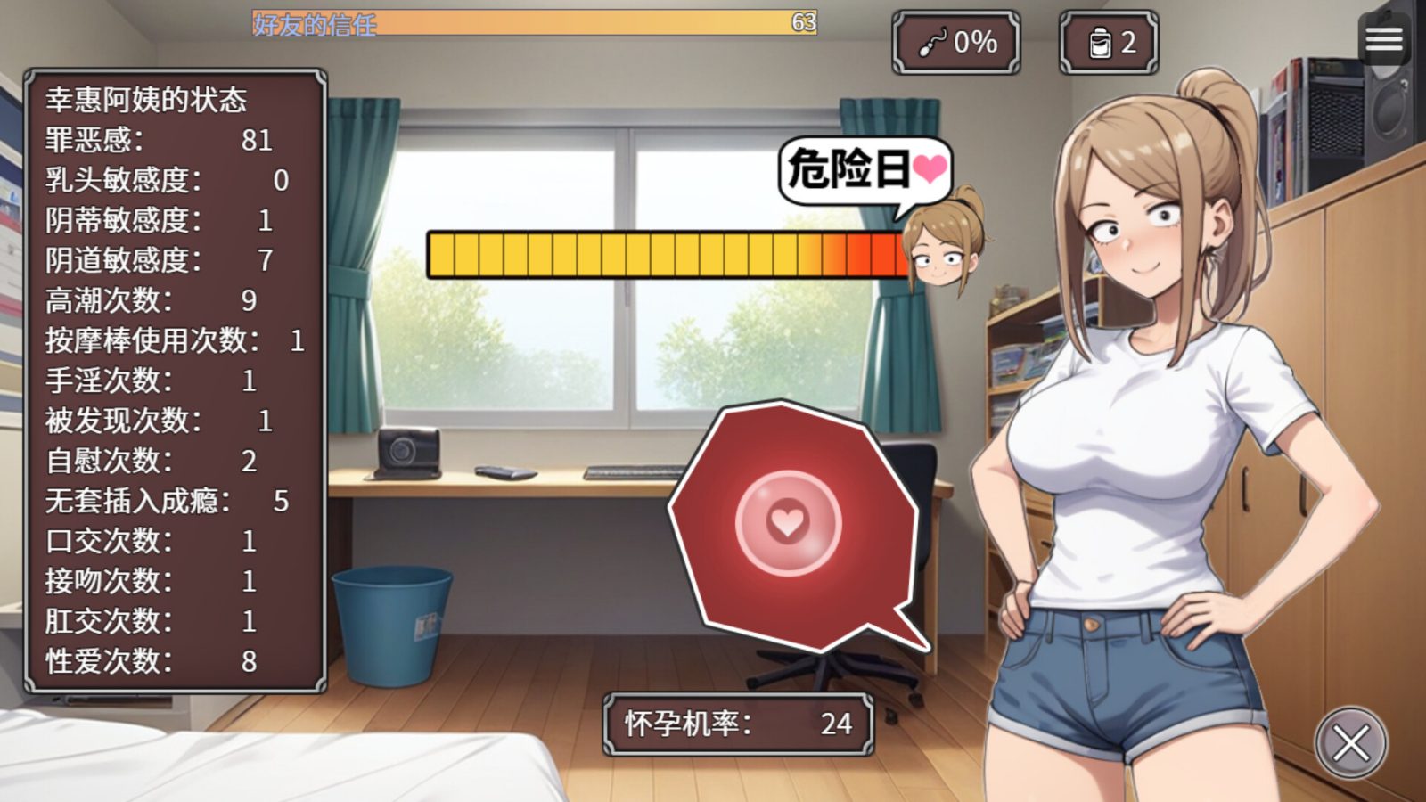 NTR勇者-让你最好朋友的母亲怀孕你就成功了 资源内容 展示图 7