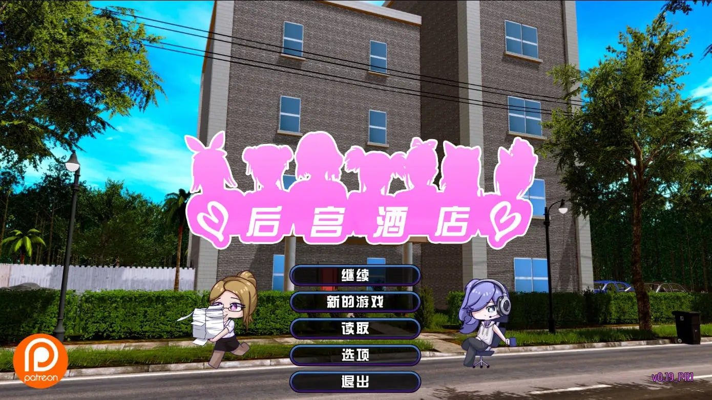 后宫酒店Harem Hotel 故事片段 资料图 6