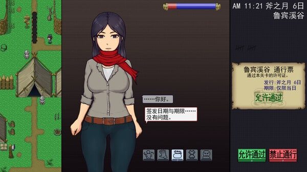 帝国入境所 中文版 详情图 7