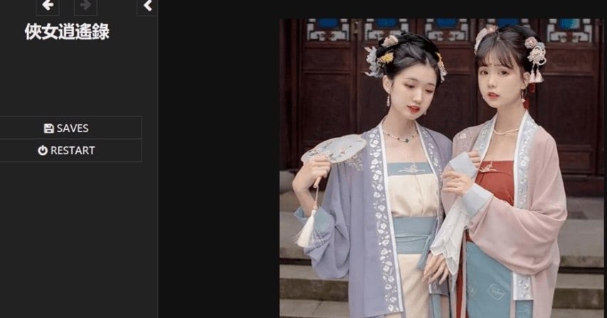 侠女逍遥录 角色路线 演示图 7