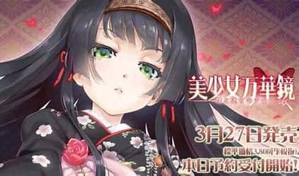 美少女万华镜 资源内容 画面 6