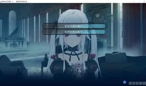 美少女万华镜 存档攻略 详情图 2