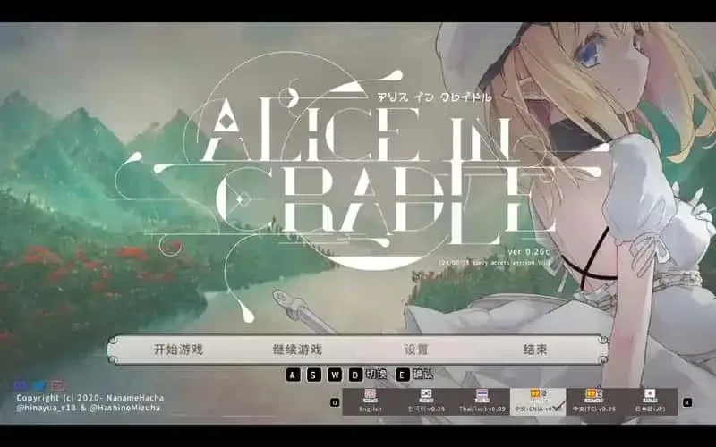 爱丽丝的摇篮 アリスインクレイドル中文版中文官网 PC与安卓版本 封面图