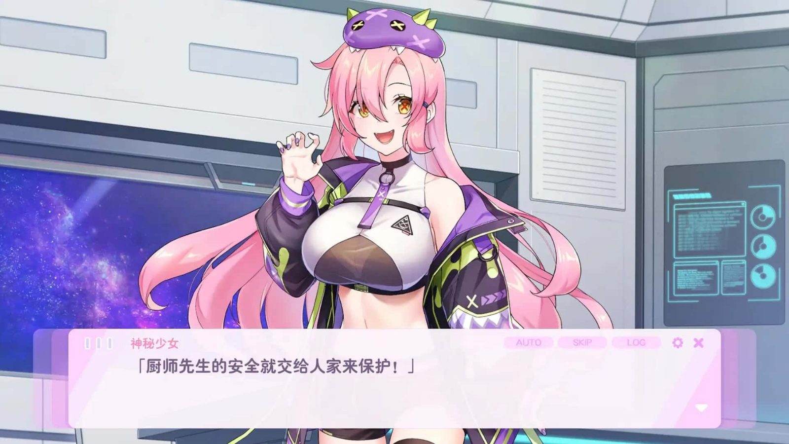 暴食的怪兽公主：惑星美食之旅 剧情向游戏 预览图 4
