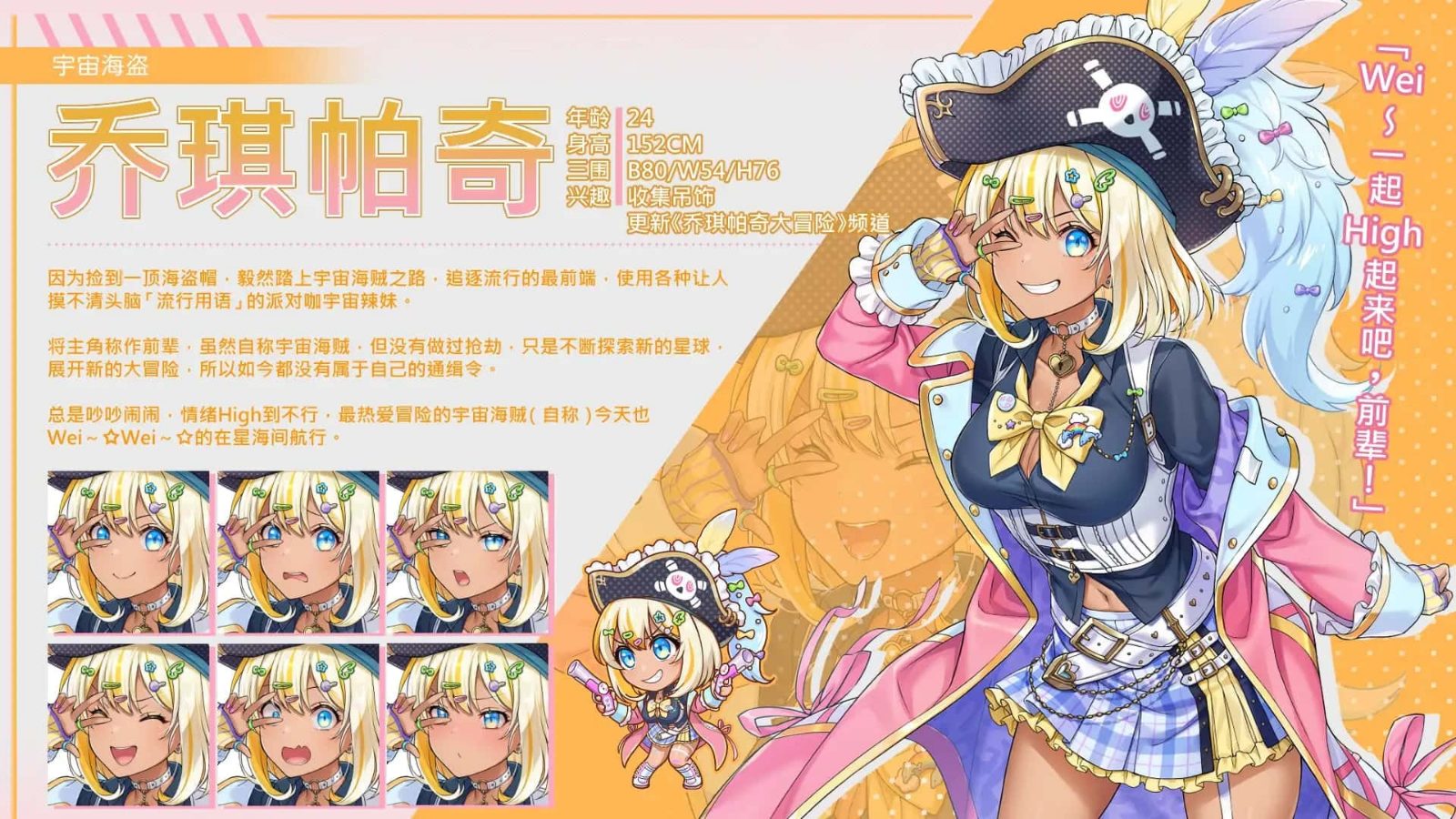 暴食的怪兽公主：惑星美食之旅 实机画面 详情图 1