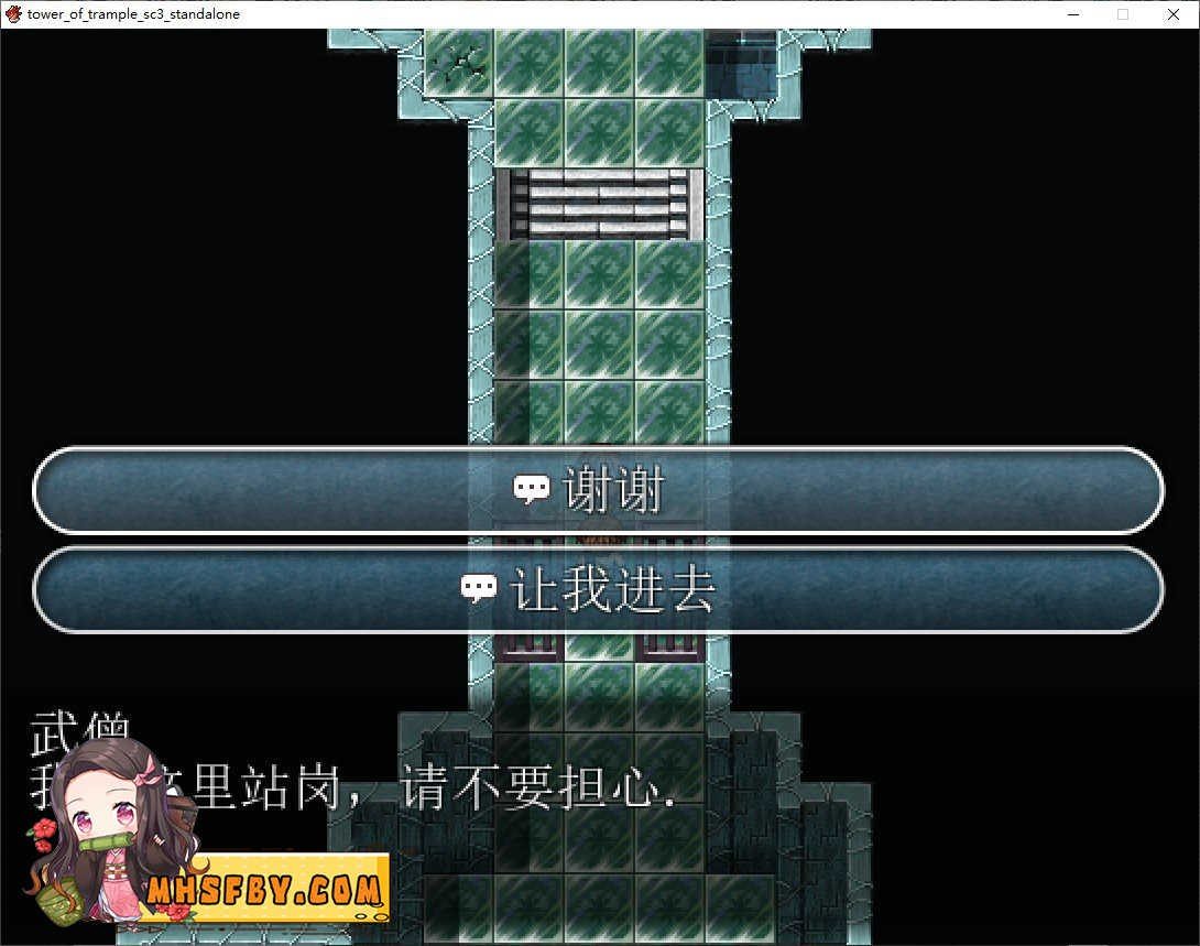 践踏之塔全9层汉化版 Bo Wei 预览图 7