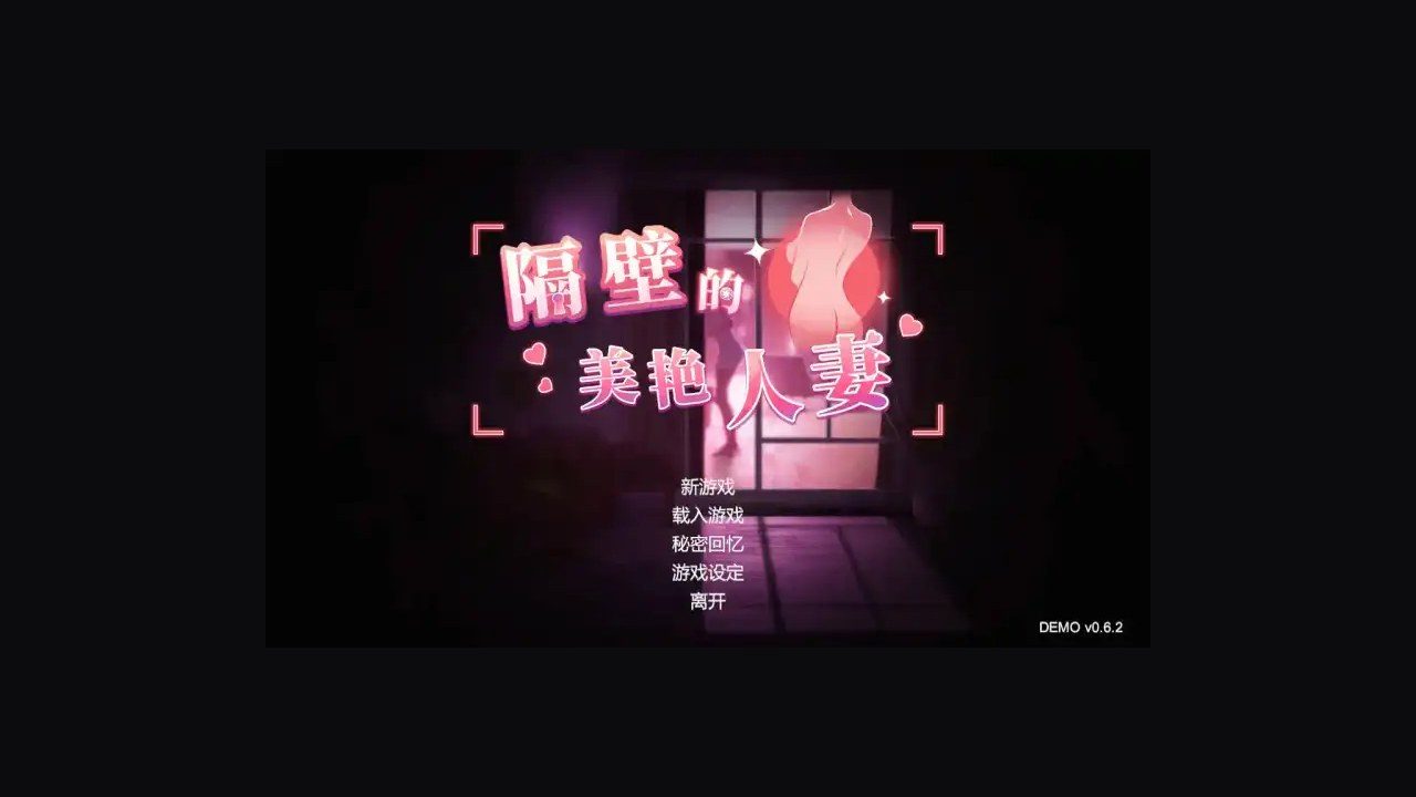 隔壁的美艳人妻TheWifeNextDoor 地图探索 详情图 3