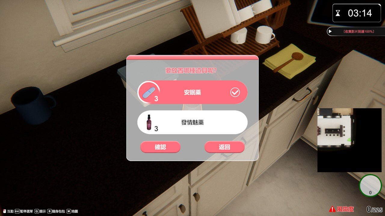隔壁的美艳人妻TheWifeNextDoor 任务推进 场景图 2