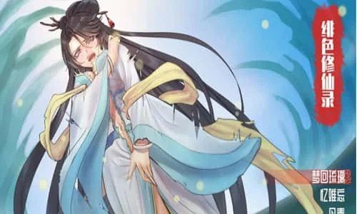 绯月仙行录 角色互动 预览图 6