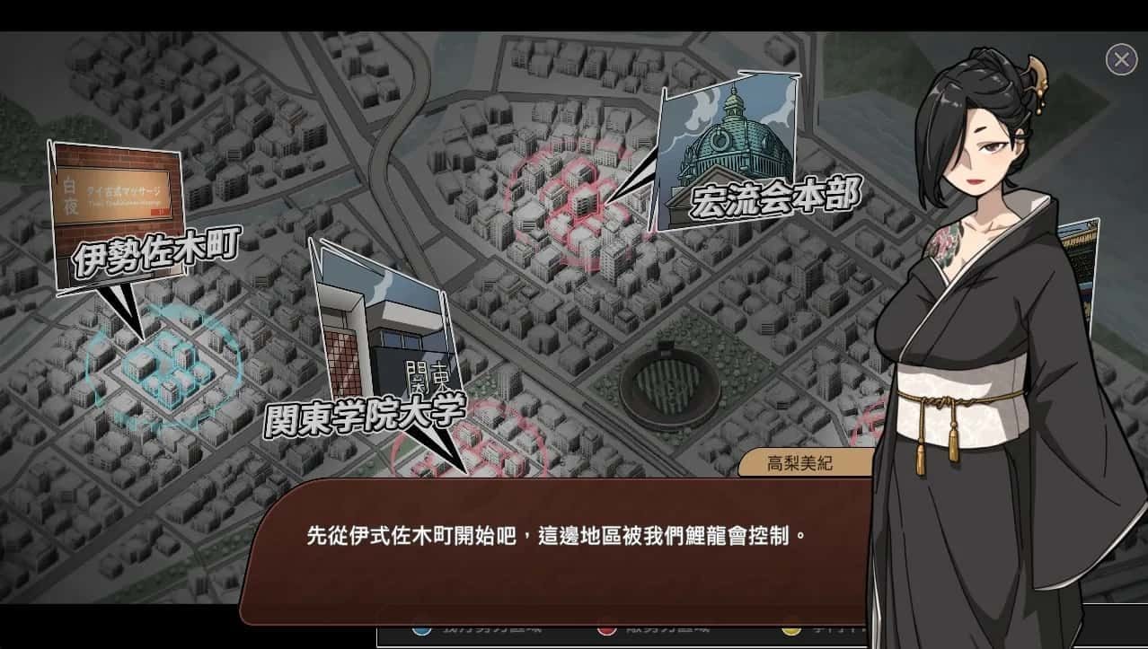 古式按摩店 探索场景 画面 7