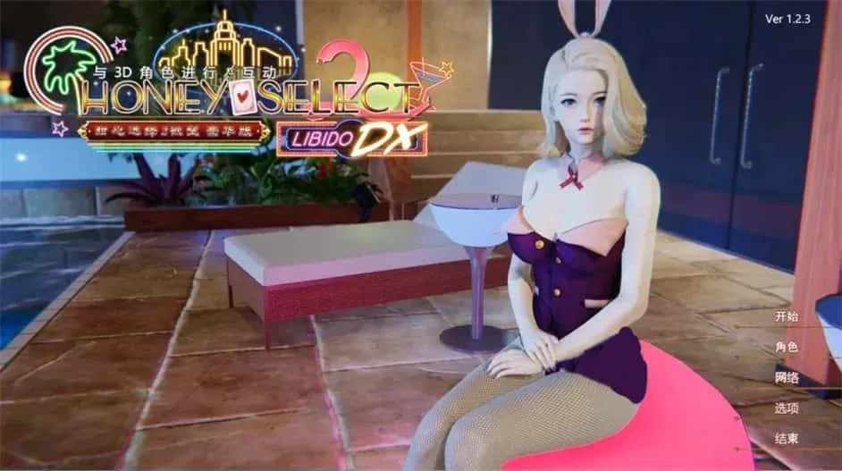 甜心选择2_Honey Select 2 任务推进 演示图