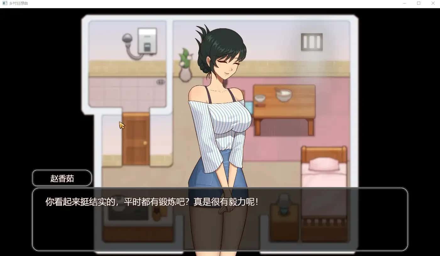 乡村狂想曲 攻略要点 预览图 5