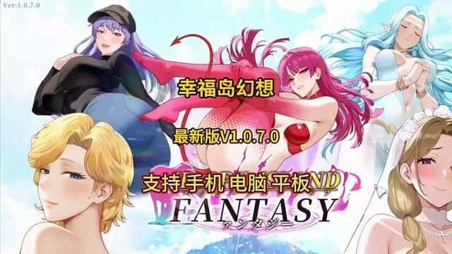 幸福岛幻想_Fantasy of Bliss Island 主线事件 场景图 2