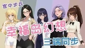 幸福岛幻想_Fantasy of Bliss Island 场景演出 专题图 3