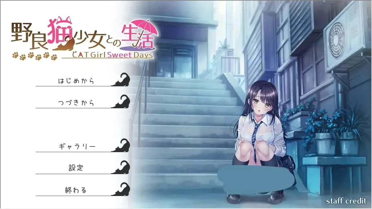 野猫少女的同居生活_Cat Girl Sweet Days 章节事件 展示图 7