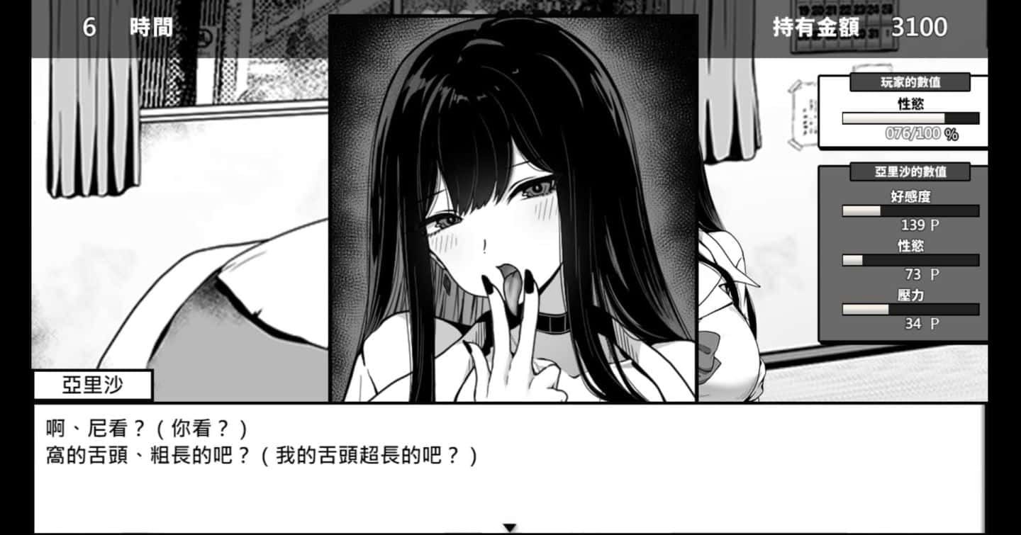 在校工室與JK共度的日常 章节事件 画面 3