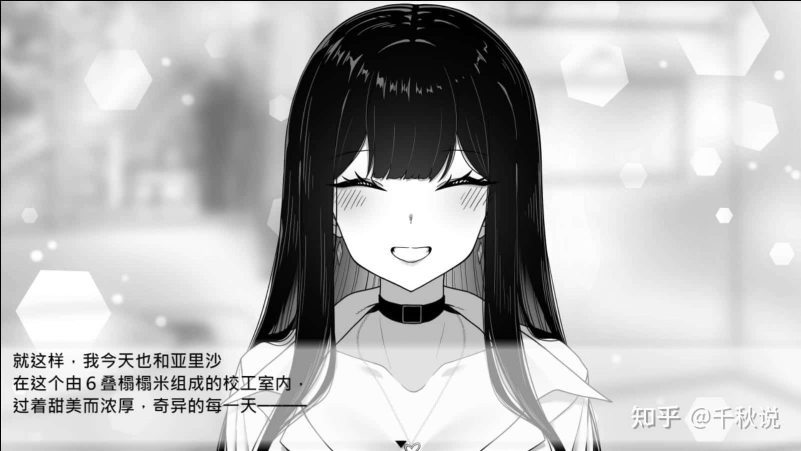 在校工室與JK共度的日常 中文界面 预览图 2