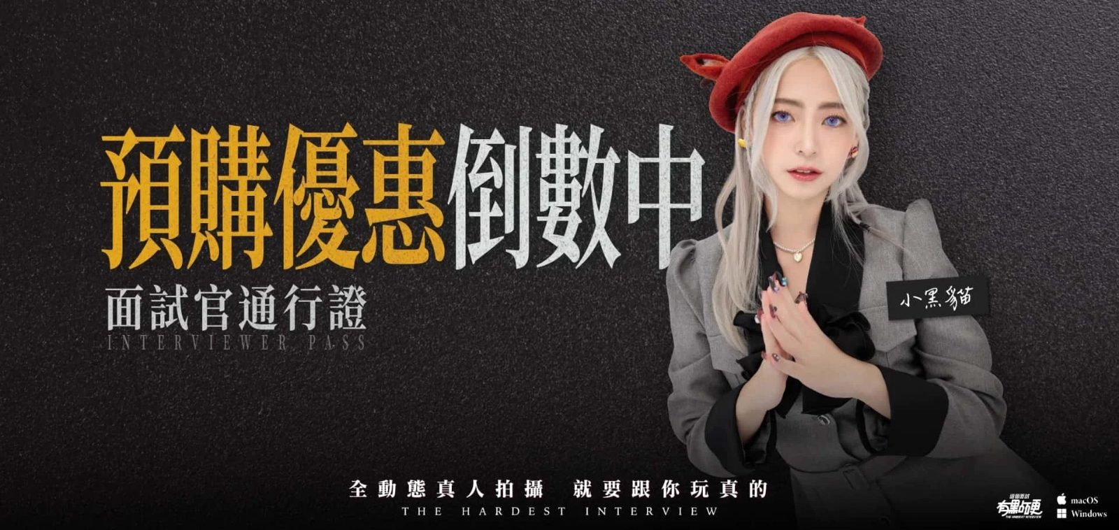 这个面试有点硬 任务推进 实机截图 6