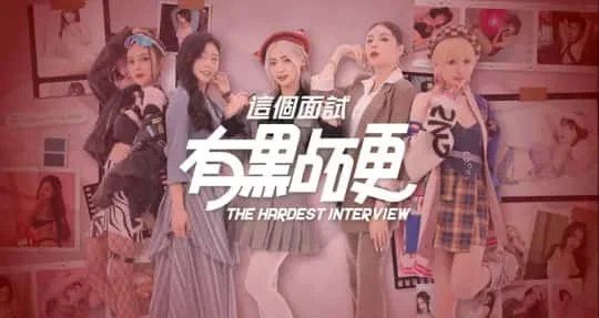 这个面试有点硬 (3) 角色养成 专题图 7