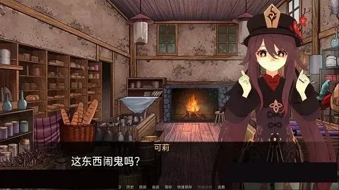 可莉的恶作剧 玩法展示 详情图