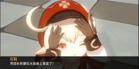 可莉的恶作剧 流程攻略 专题图 2