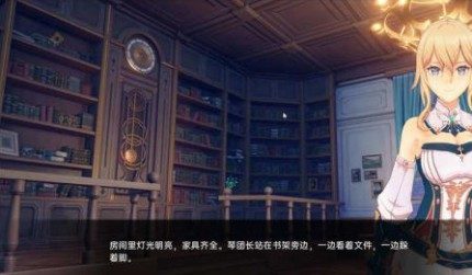 可莉的恶作剧 剧情探索 资料图 7