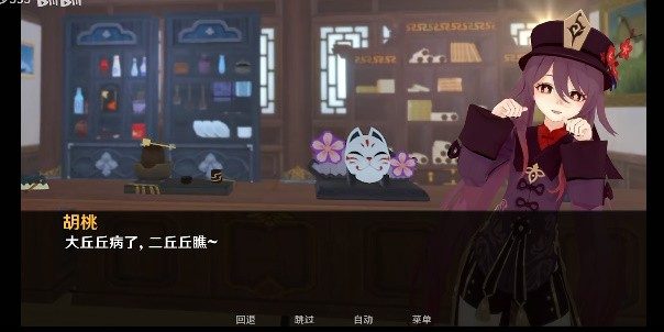 可莉的恶作剧 地图探索 展示图 4