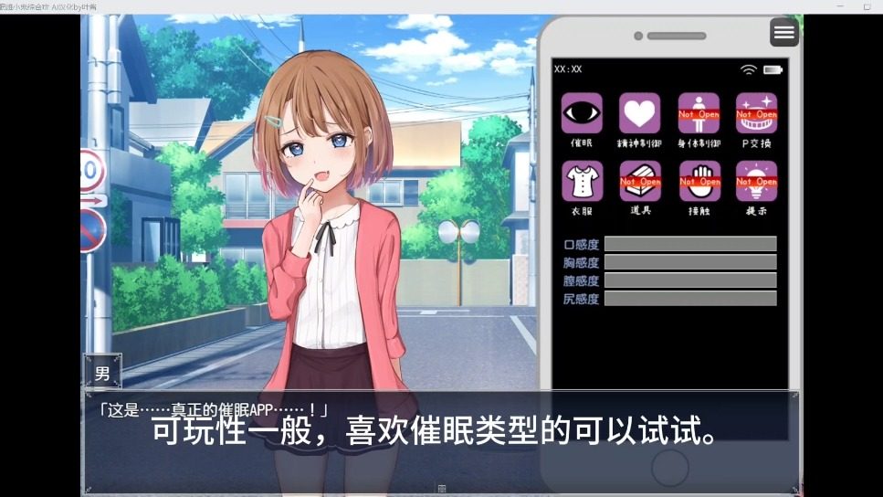 催眠雌小鬼综合症 版本内容 专题图 2