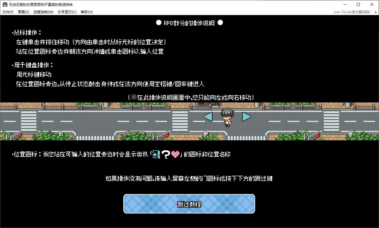 无法忍耐的处男哥哥和不直率的叛逆妹妹 CG收集 展示图 5