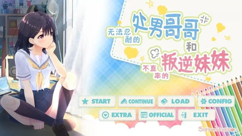 无法忍耐的处男哥哥和不直率的叛逆妹妹 版本内容 内容截图 6