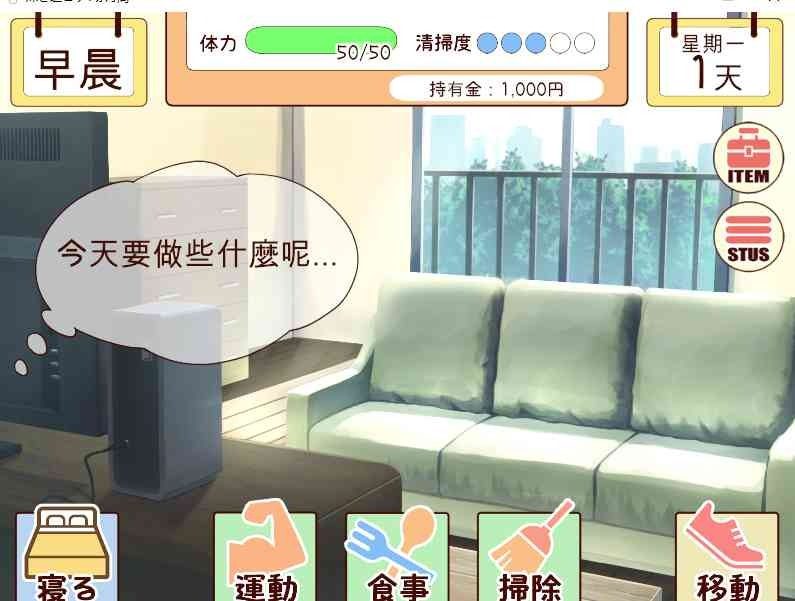和妹妹一起的一个月 探索场景 实机截图 6