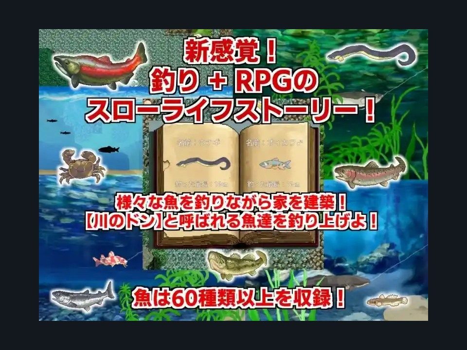 乡下钓钝吻鲑乡村垂钓版 操作界面 内容截图