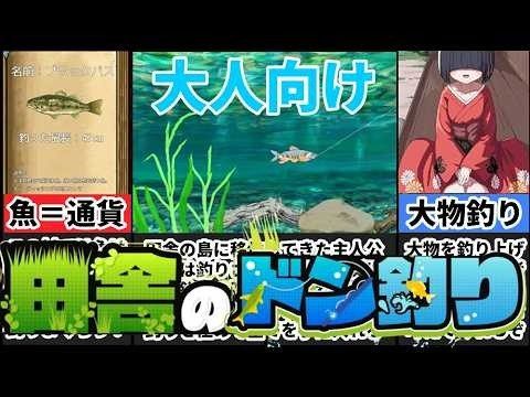 乡下钓钝吻鲑乡村垂钓版 操作界面 玩法截图 4