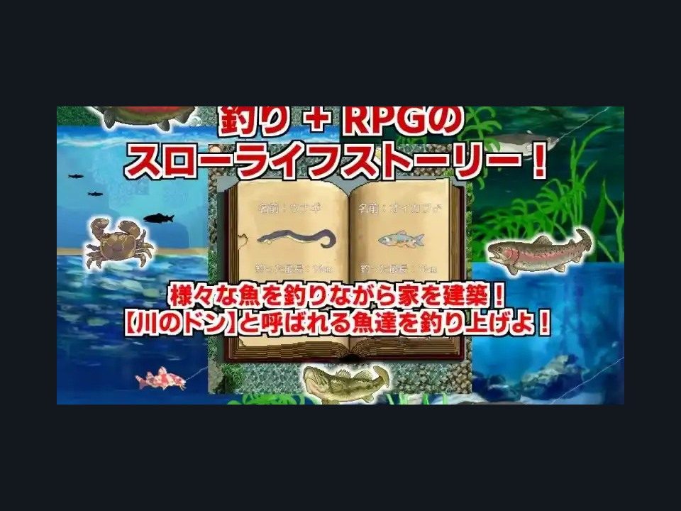 乡下钓钝吻鲑乡村垂钓版 主线事件 页面配图 7